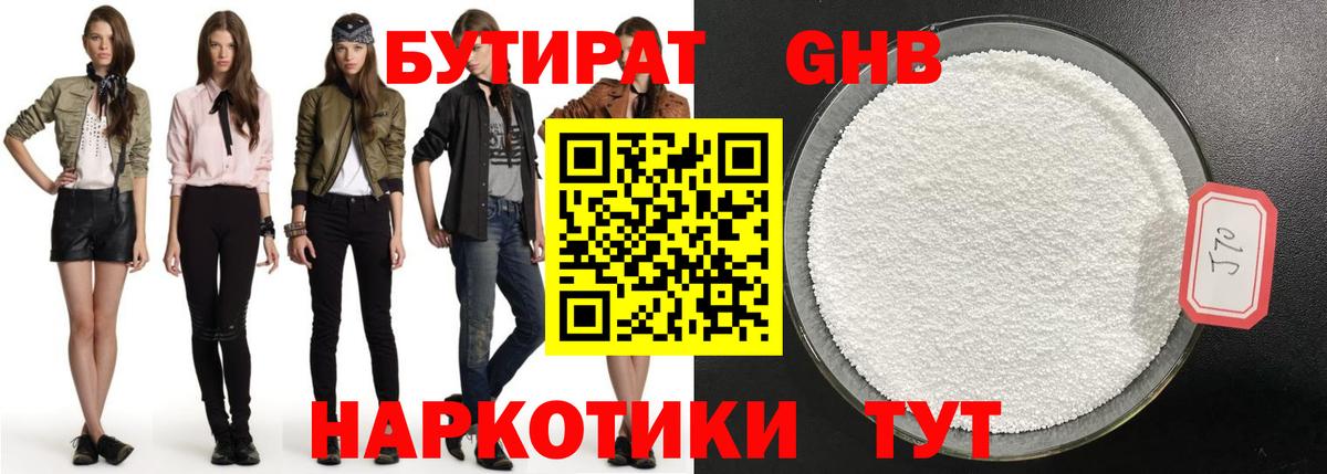 БУТИРАТ  БУТИРАТ оксана  Вход с VPN  Кохма 