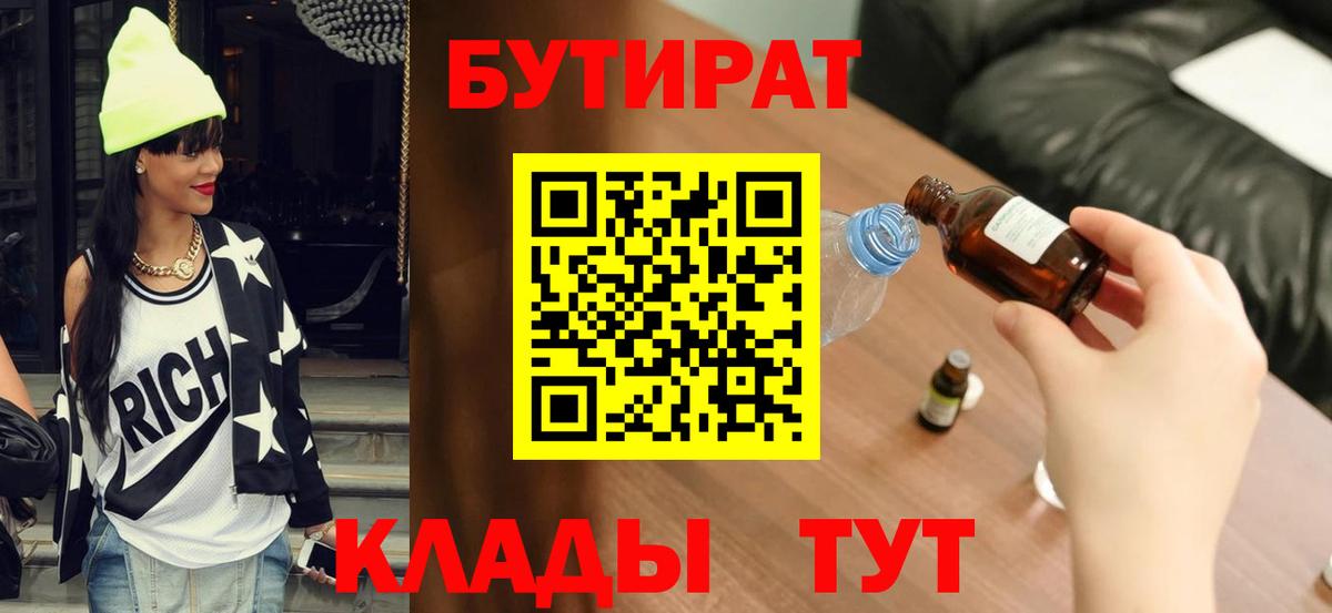Бутират оксибутират Кохма
