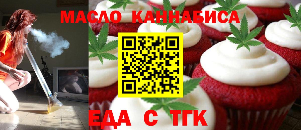 Cannafood марихуана  Вход с VPN  Кохма 