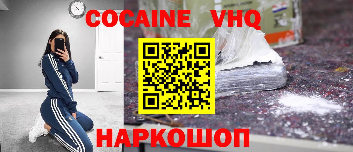 COCAIN Перу  Вход с VPN  Кохма 