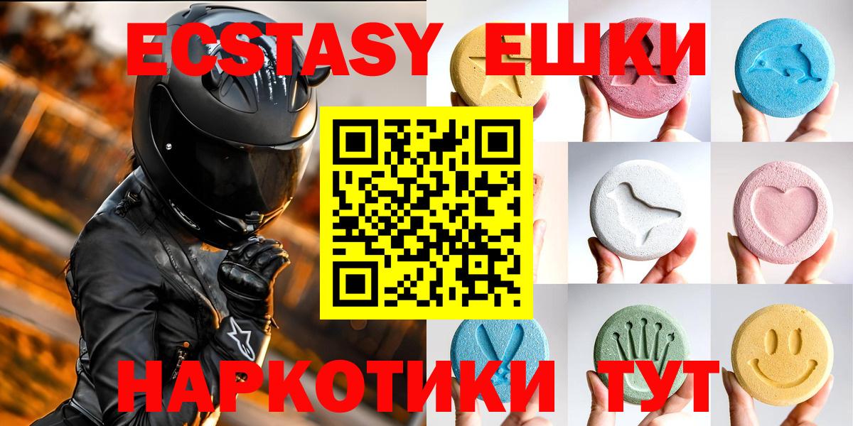 ЭКСТАЗИ диски Кохма