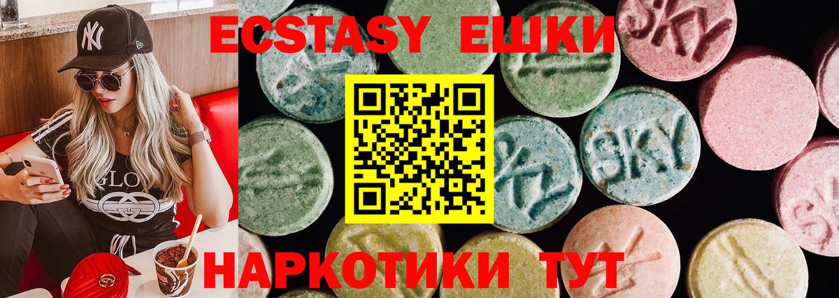 Кохма  Ecstasy 280 MDMA  Ecstasy  Вход с VPN  Экстази 250 мг 