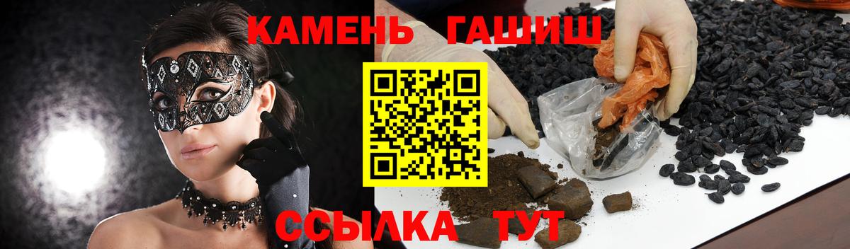 Кохма  ГАШ ice o lator  ГАШИШ  Гашиш Cannabis  Вход с VPN 