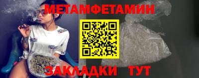 первитин Конаково