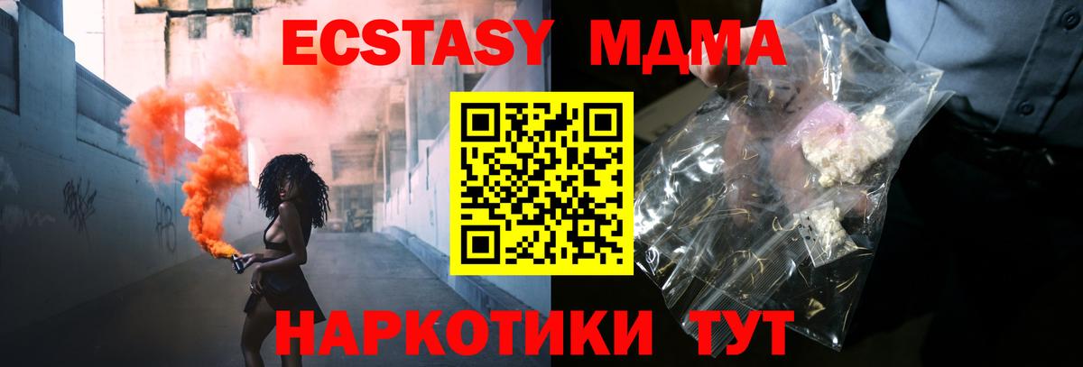 MDMA Molly  Вход с VPN  MDMA  Кохма  МДМА VHQ 