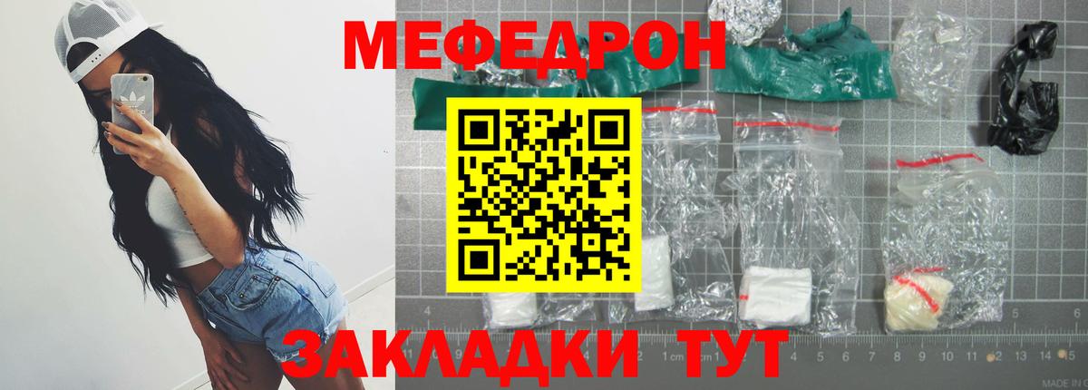 МЕФ мука  Вход с VPN  Кохма  Мефедрон  Меф  МЯУ-МЯУ 4 MMC 