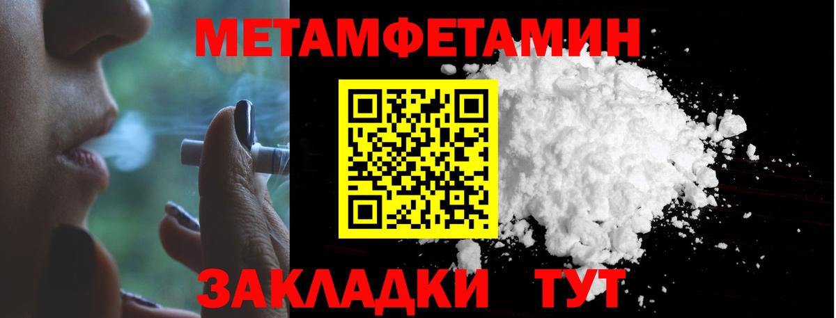 Первитин кристалл  Вход с VPN  Кохма 