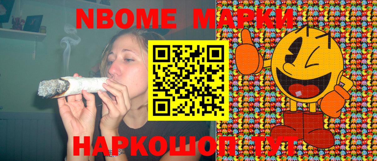 Марки 25I-NBOMe 1,5мг  Марки 25I-NBOMe 1,5мг  Кохма  Вход с VPN 