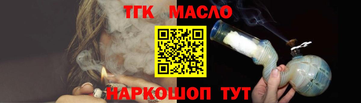 Дистиллят ТГК Wax  Вход с VPN  Дистиллят ТГК гашишное масло  Кохма 