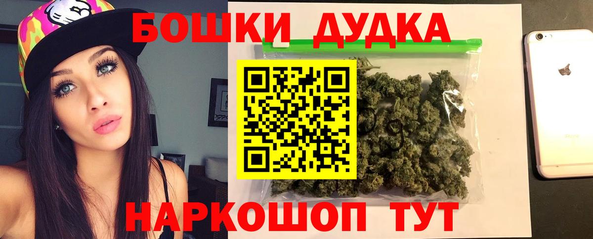 Бошки Шишки план  Марихуана Ganja  Кохма  Бошки Шишки тримм  Вход с VPN 